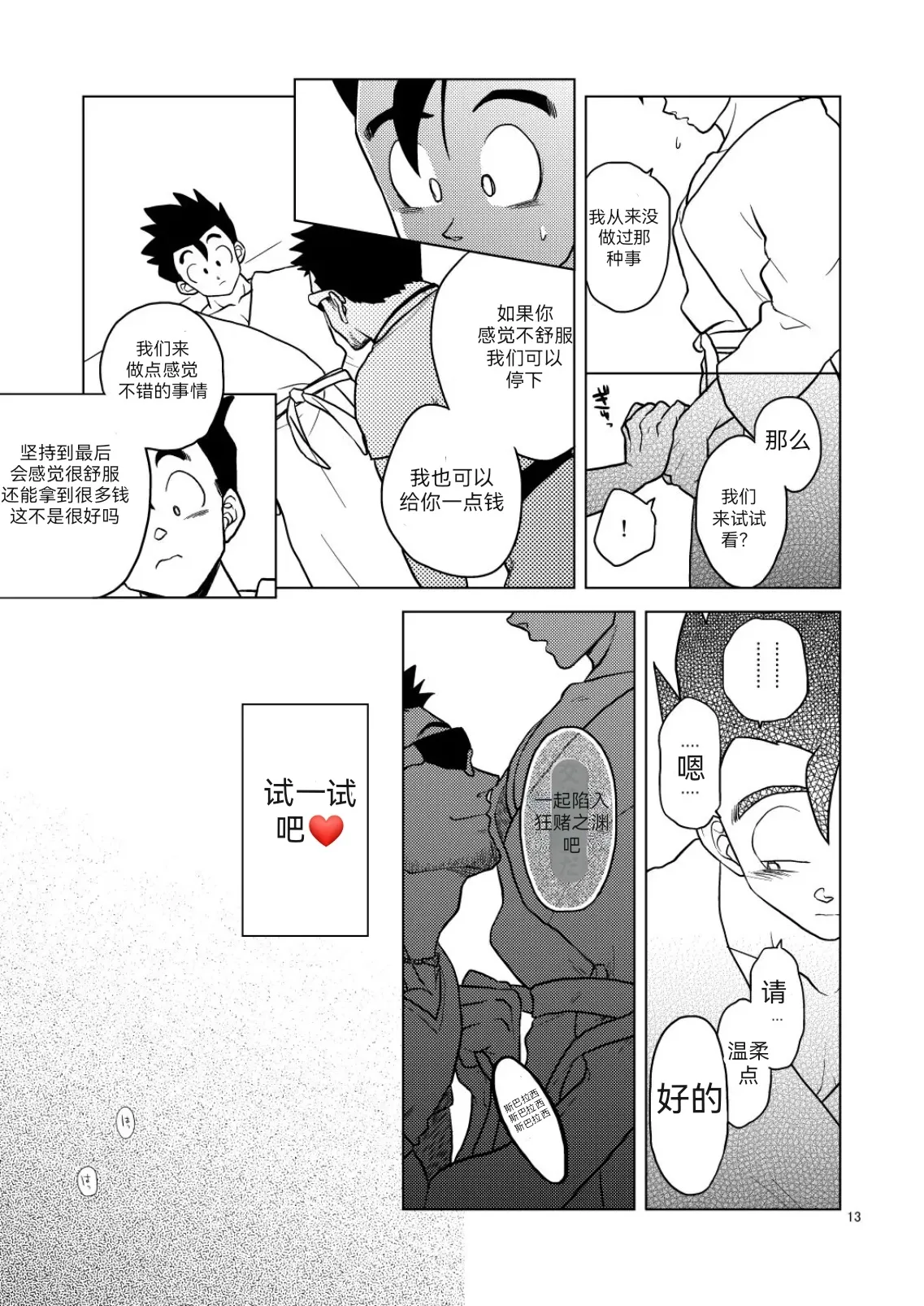หน้า 12