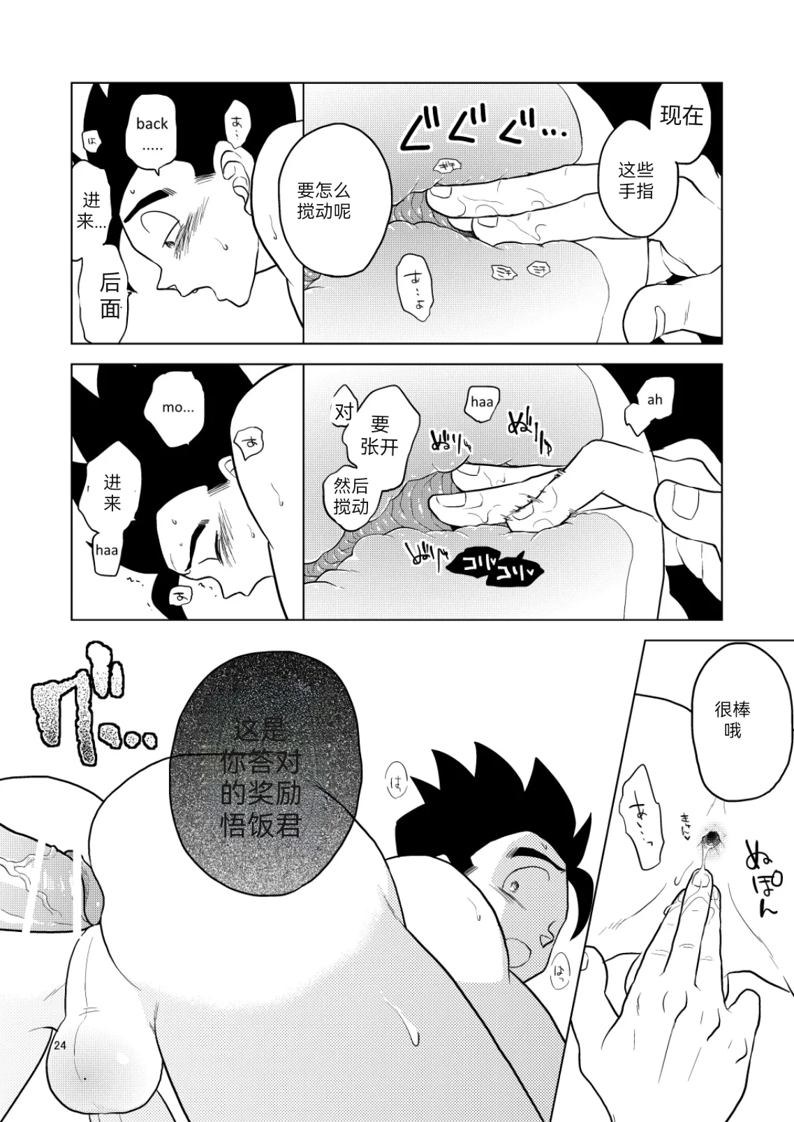 หน้า 23