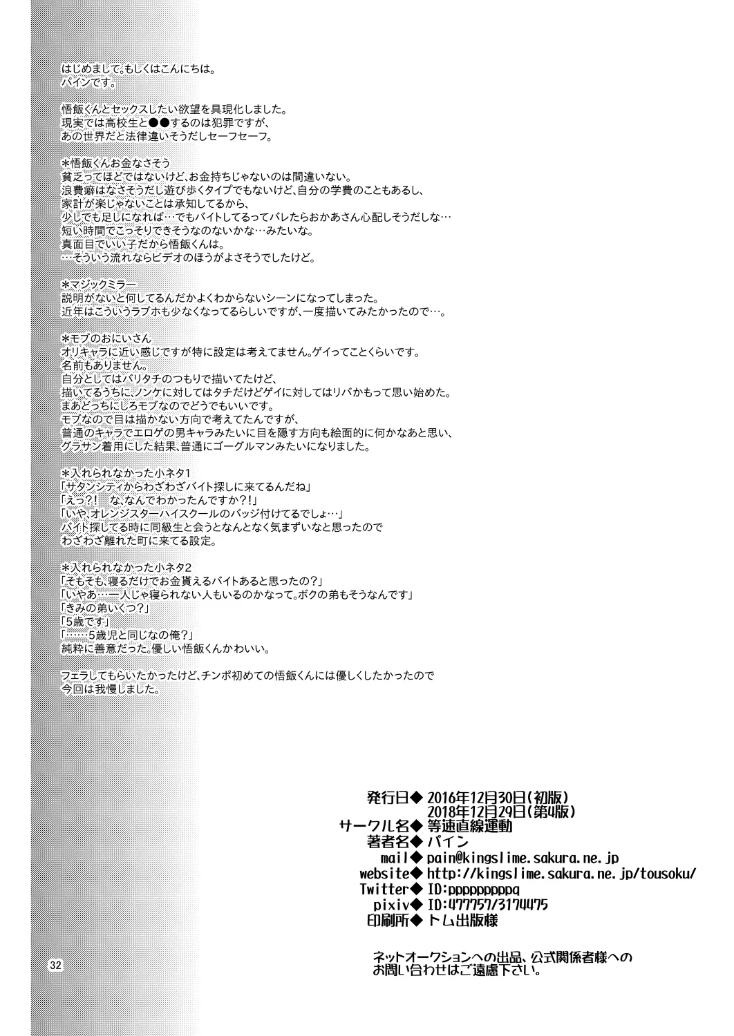 หน้า 31