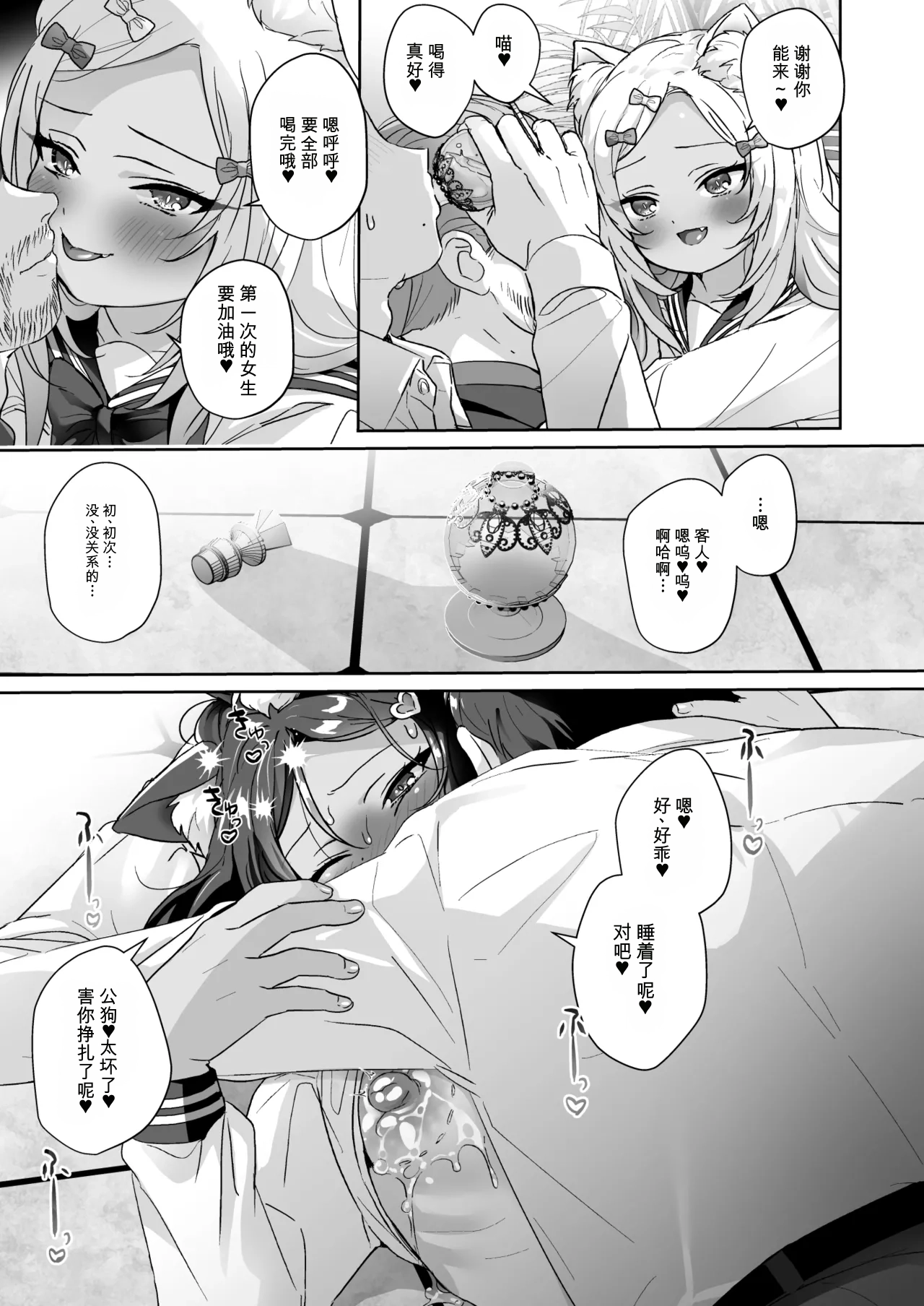 หน้า 8