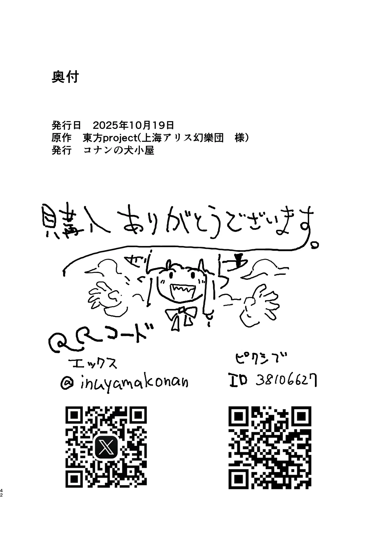 หน้า 42