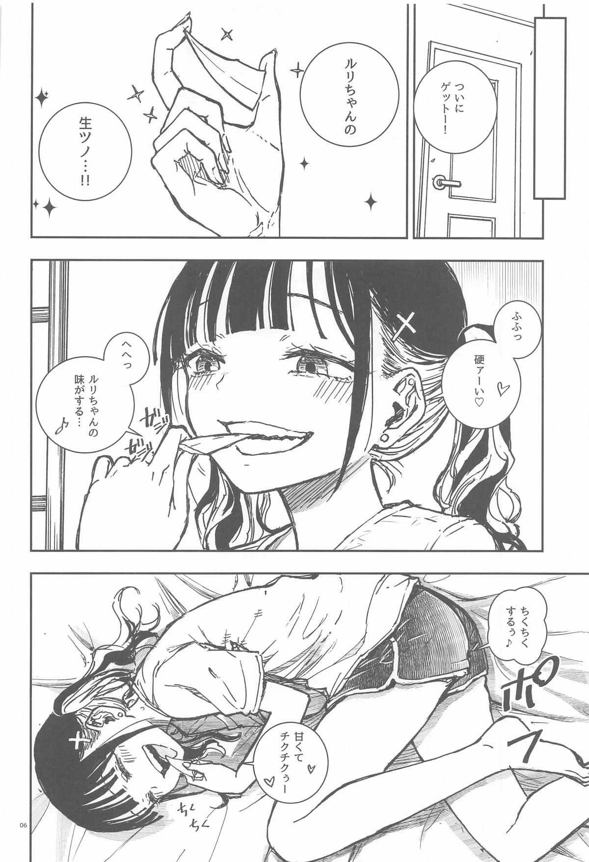 หน้า 5