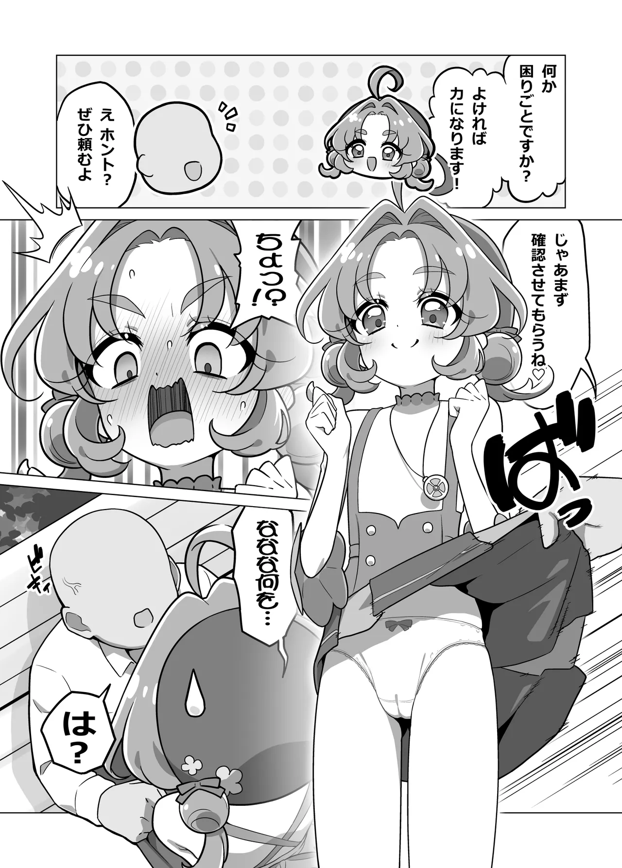 หน้า 18