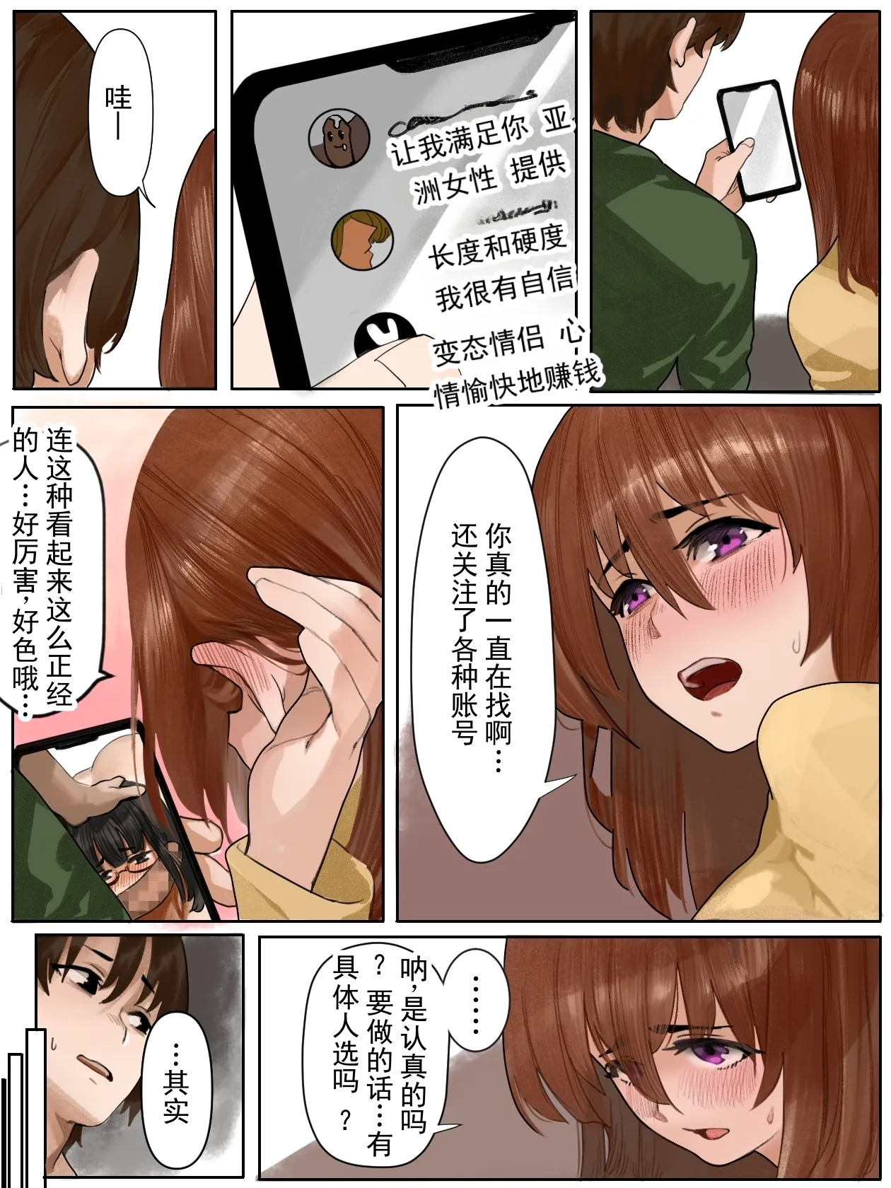 หน้า 29