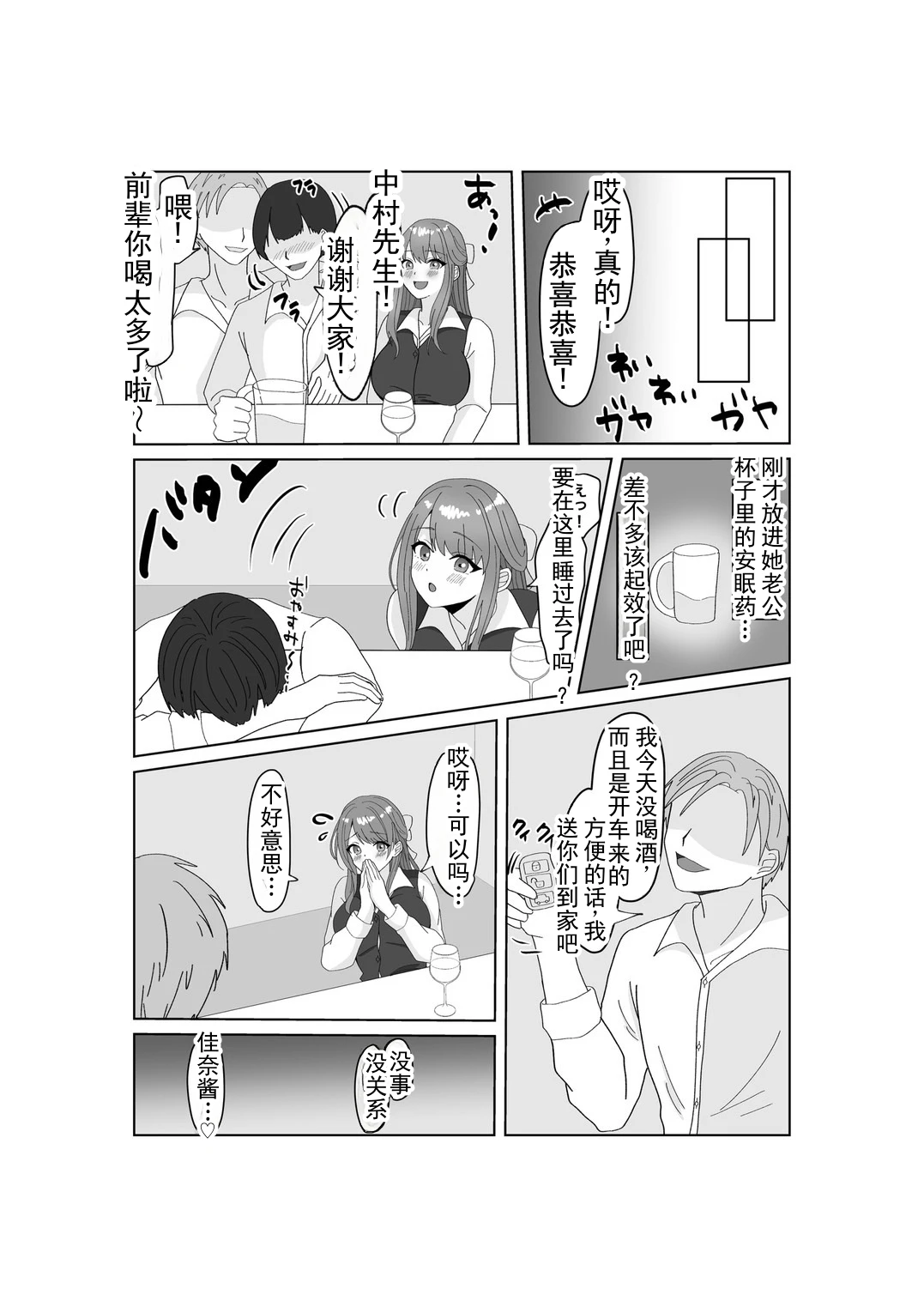 หน้า 6