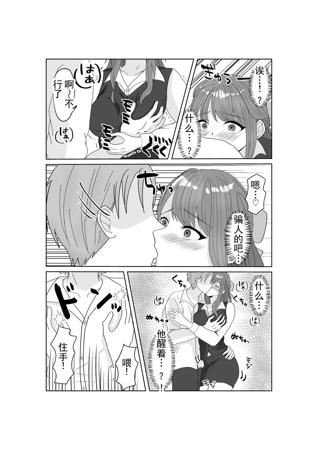 หน้า 8