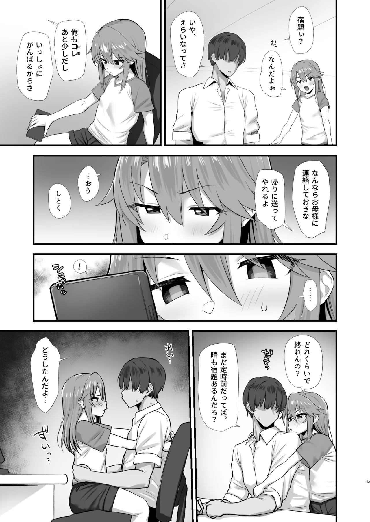 หน้า 4