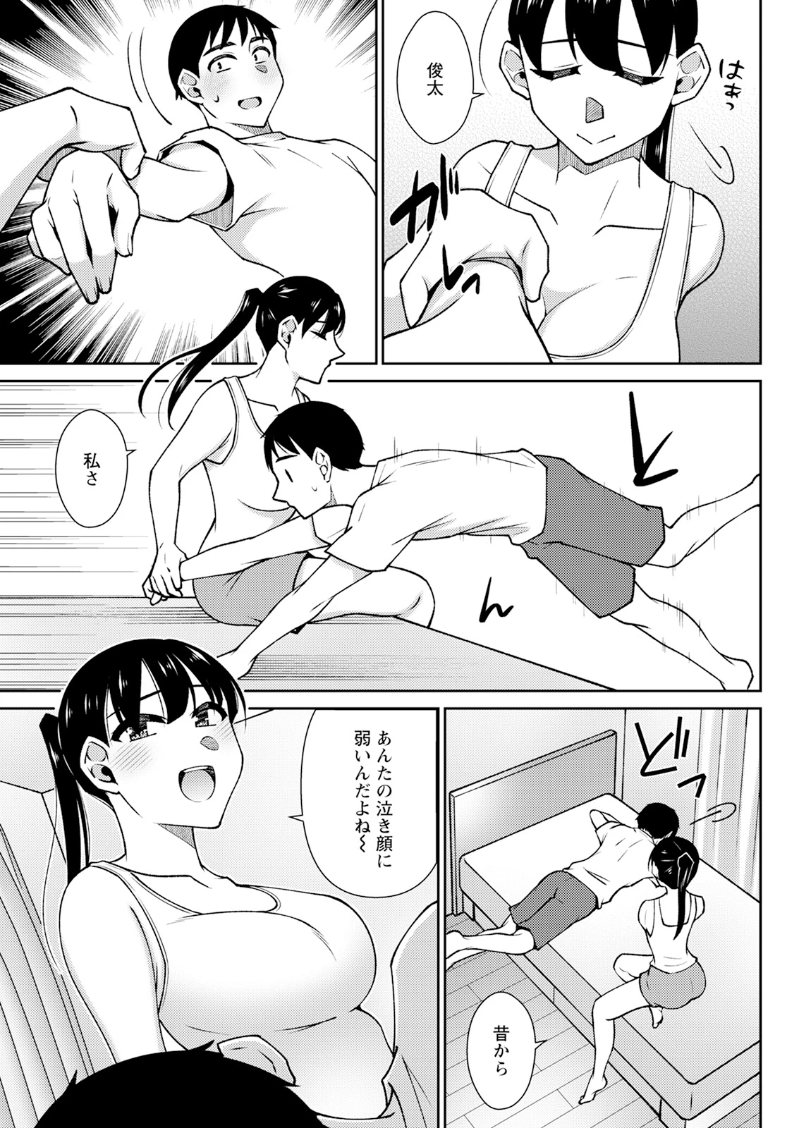 หน้า 87