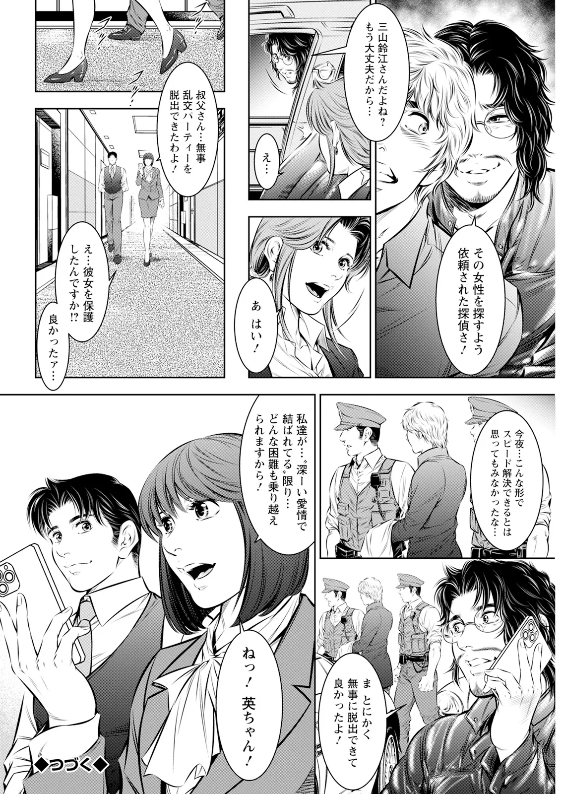 หน้า 330