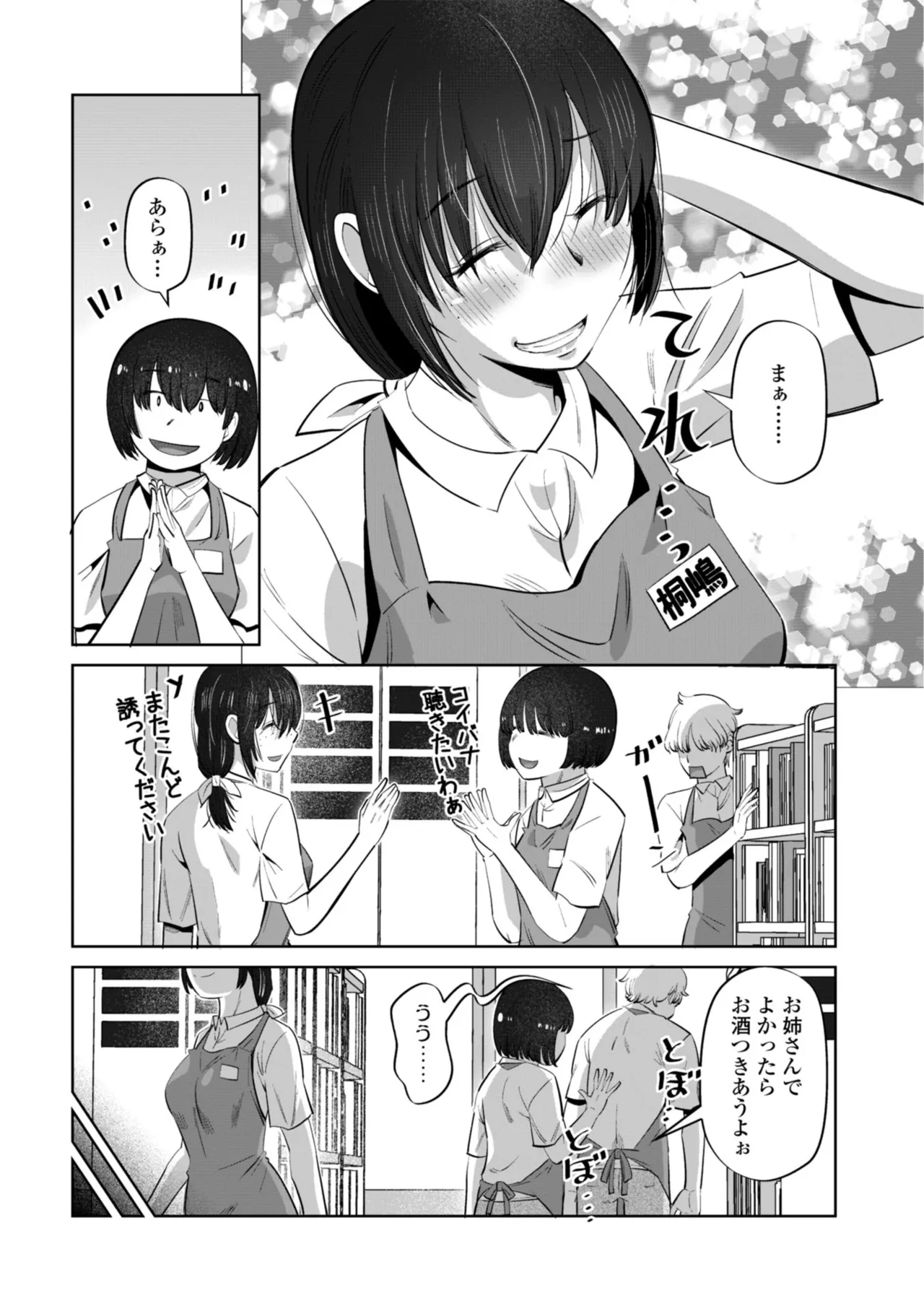 หน้า 142