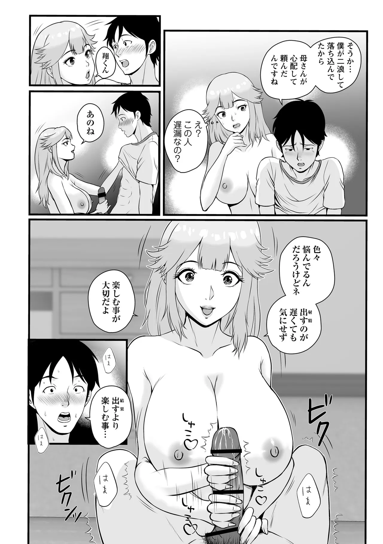 หน้า 199