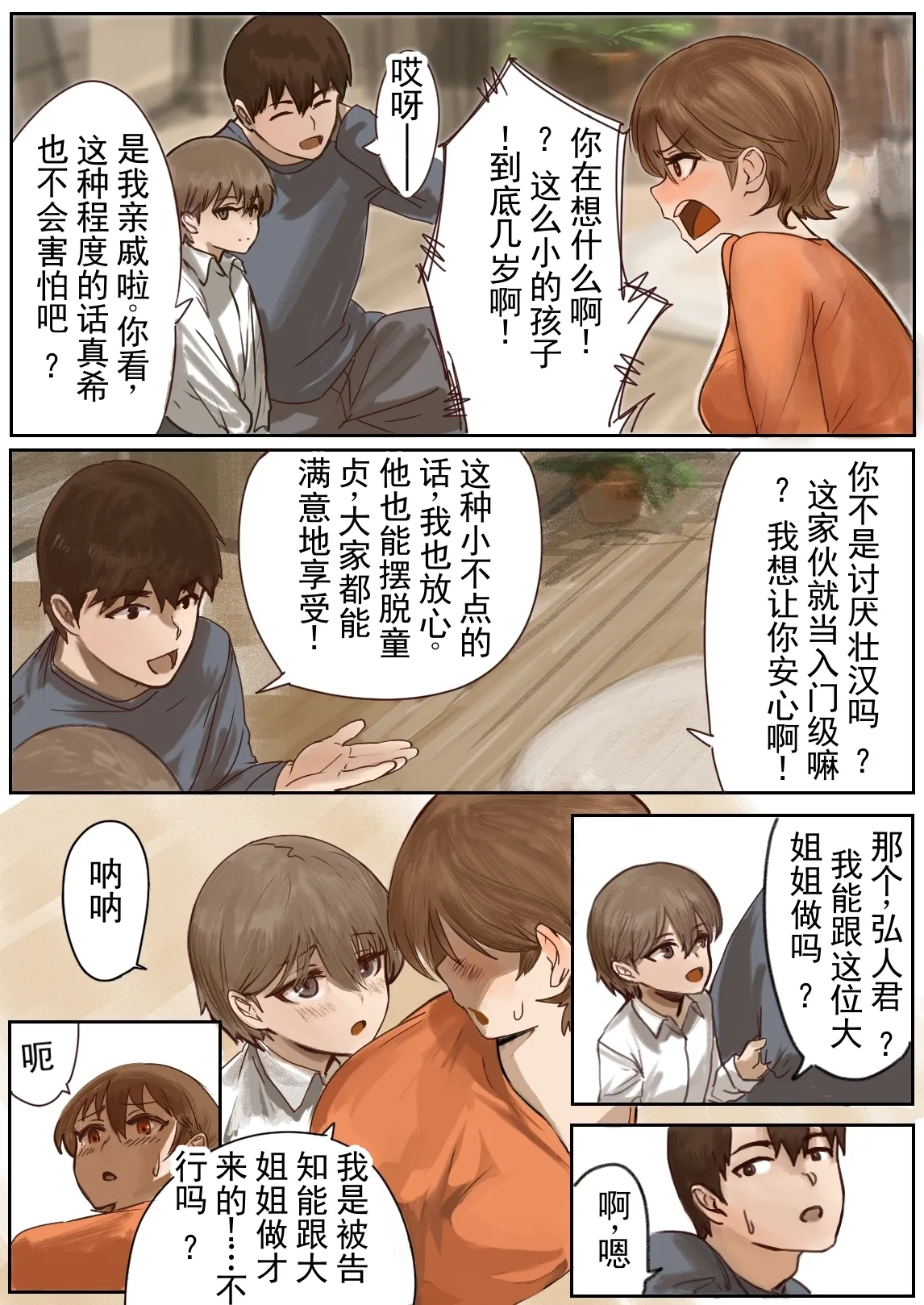 หน้า 11