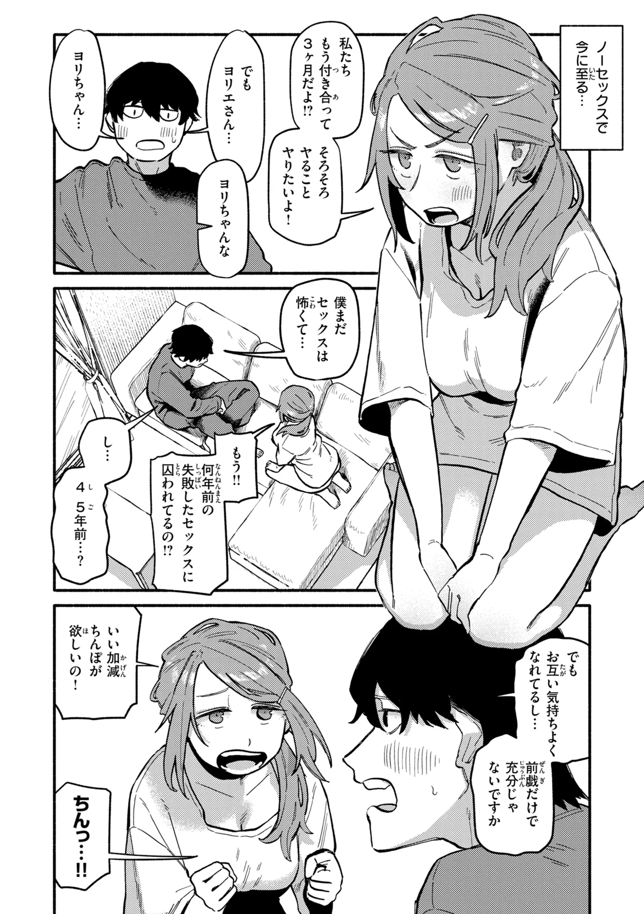 หน้า 112