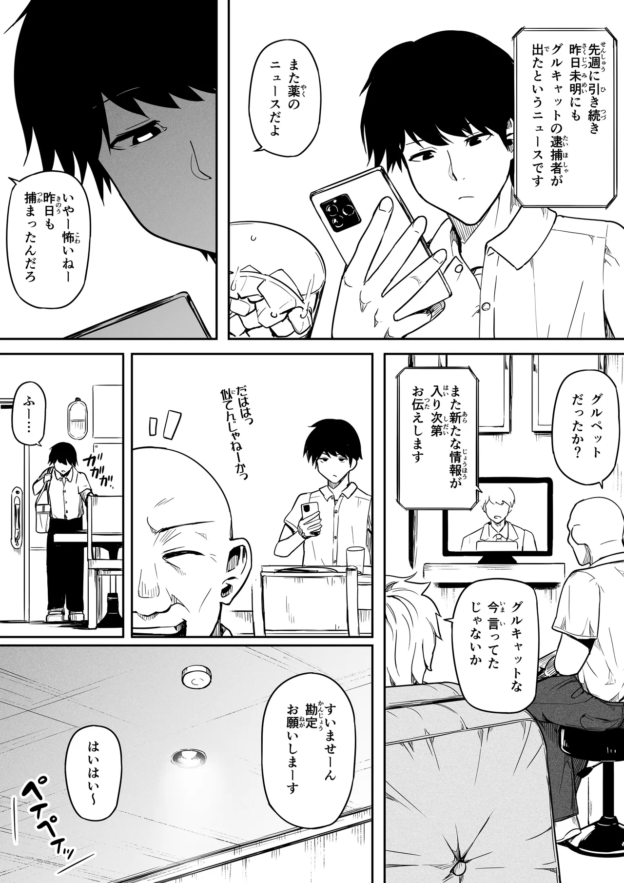 หน้า 10