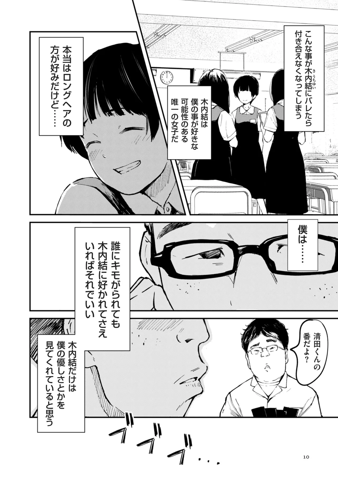 หน้า 10