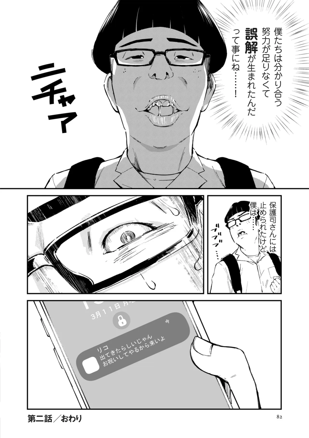 หน้า 82