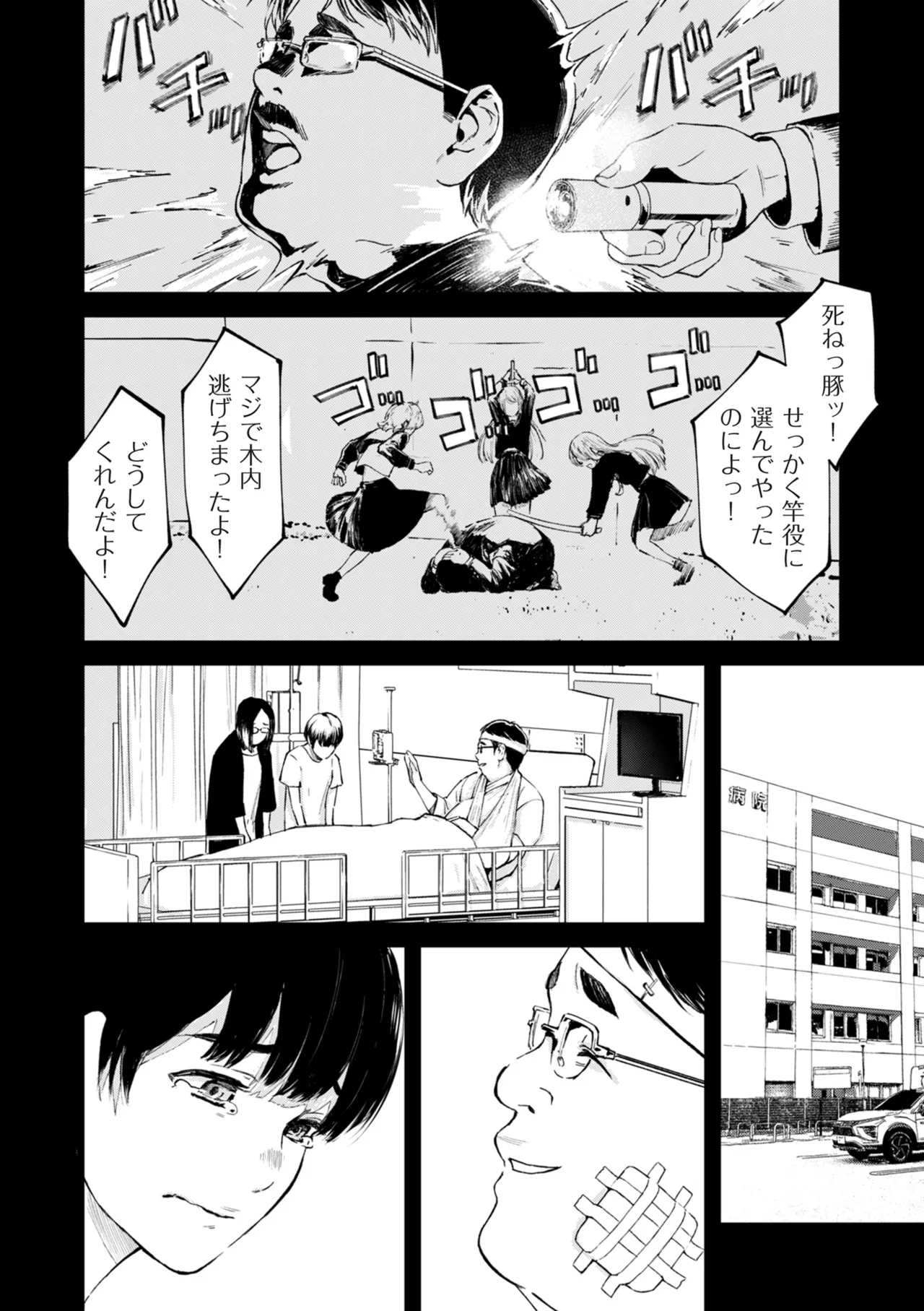 หน้า 100