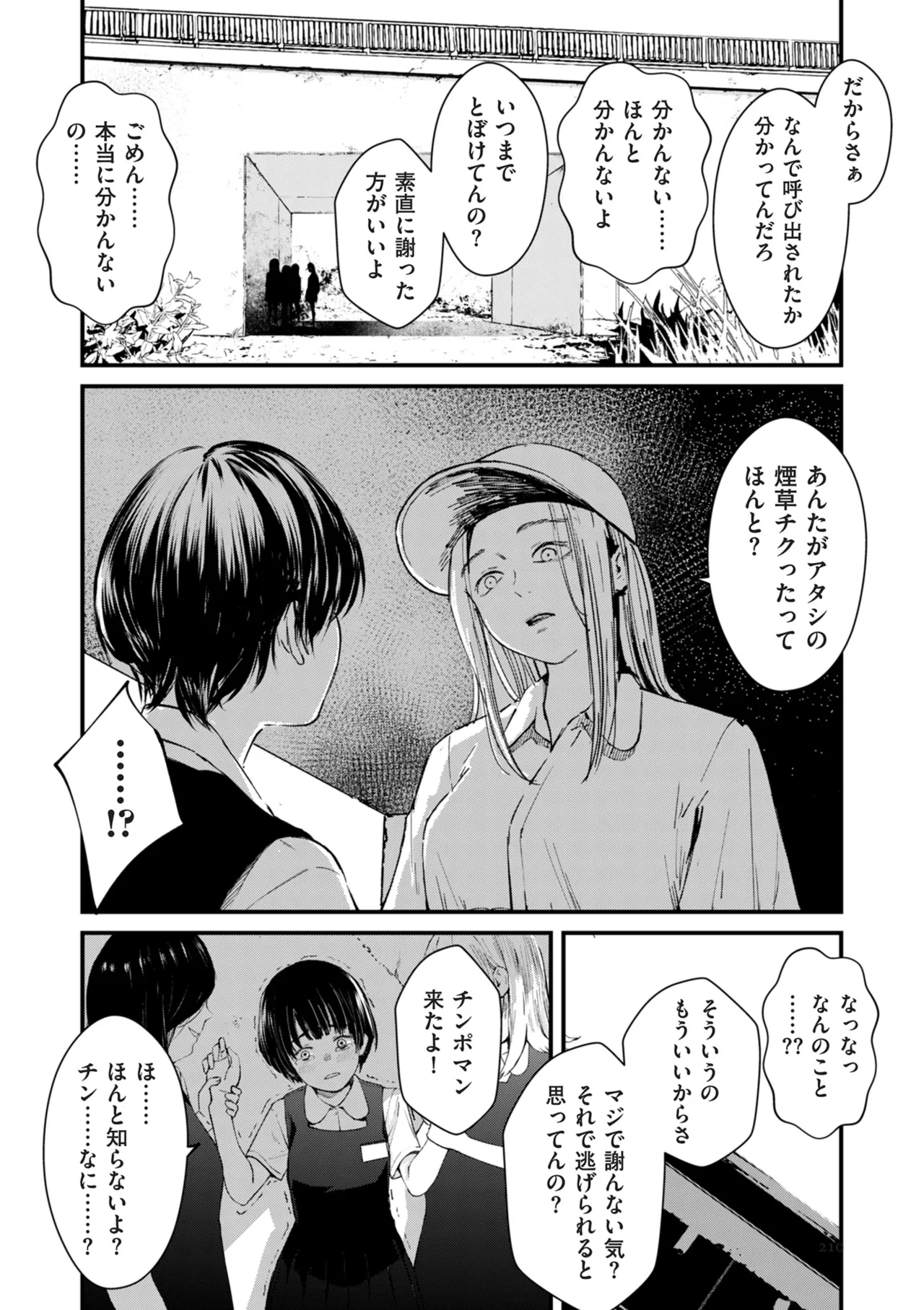 หน้า 210