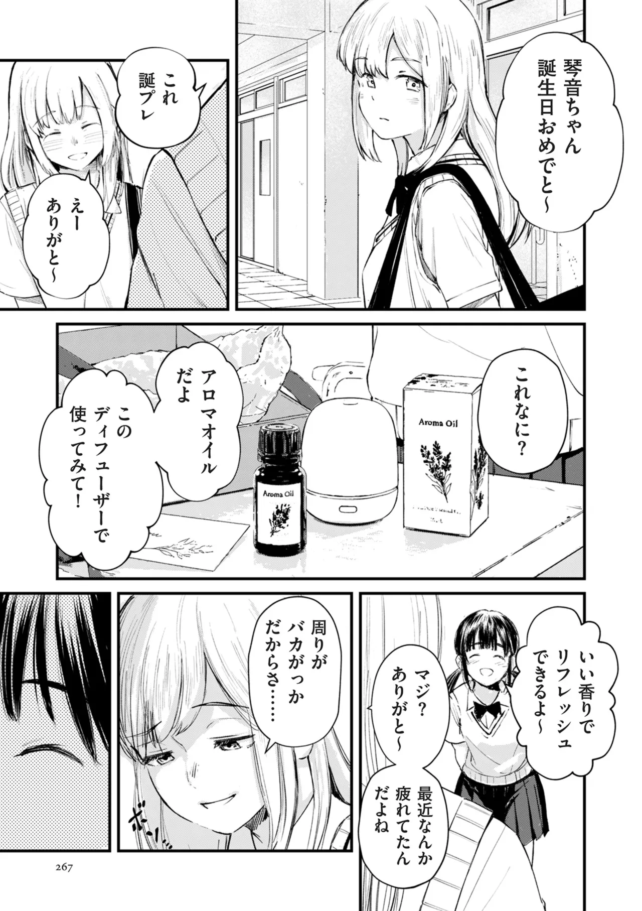 หน้า 267
