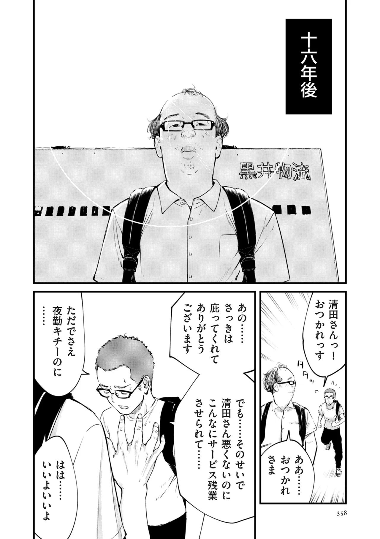 หน้า 358