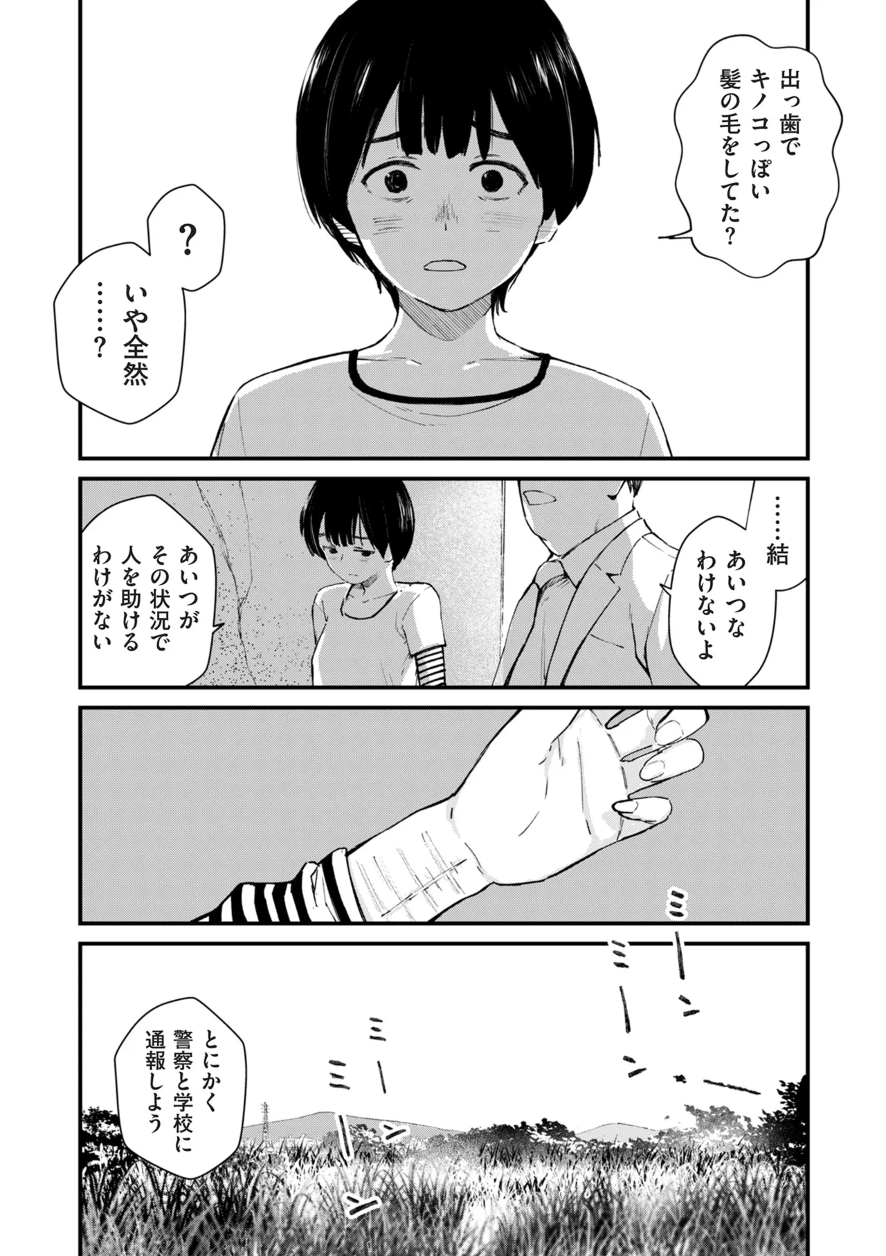 หน้า 387