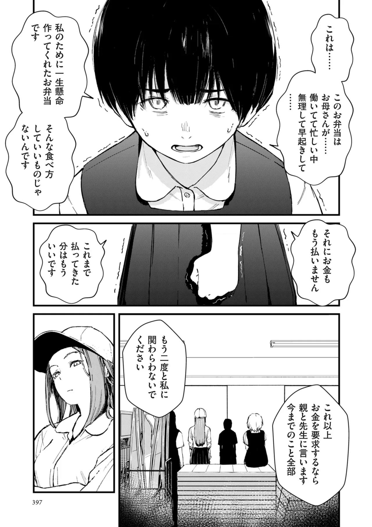 หน้า 397