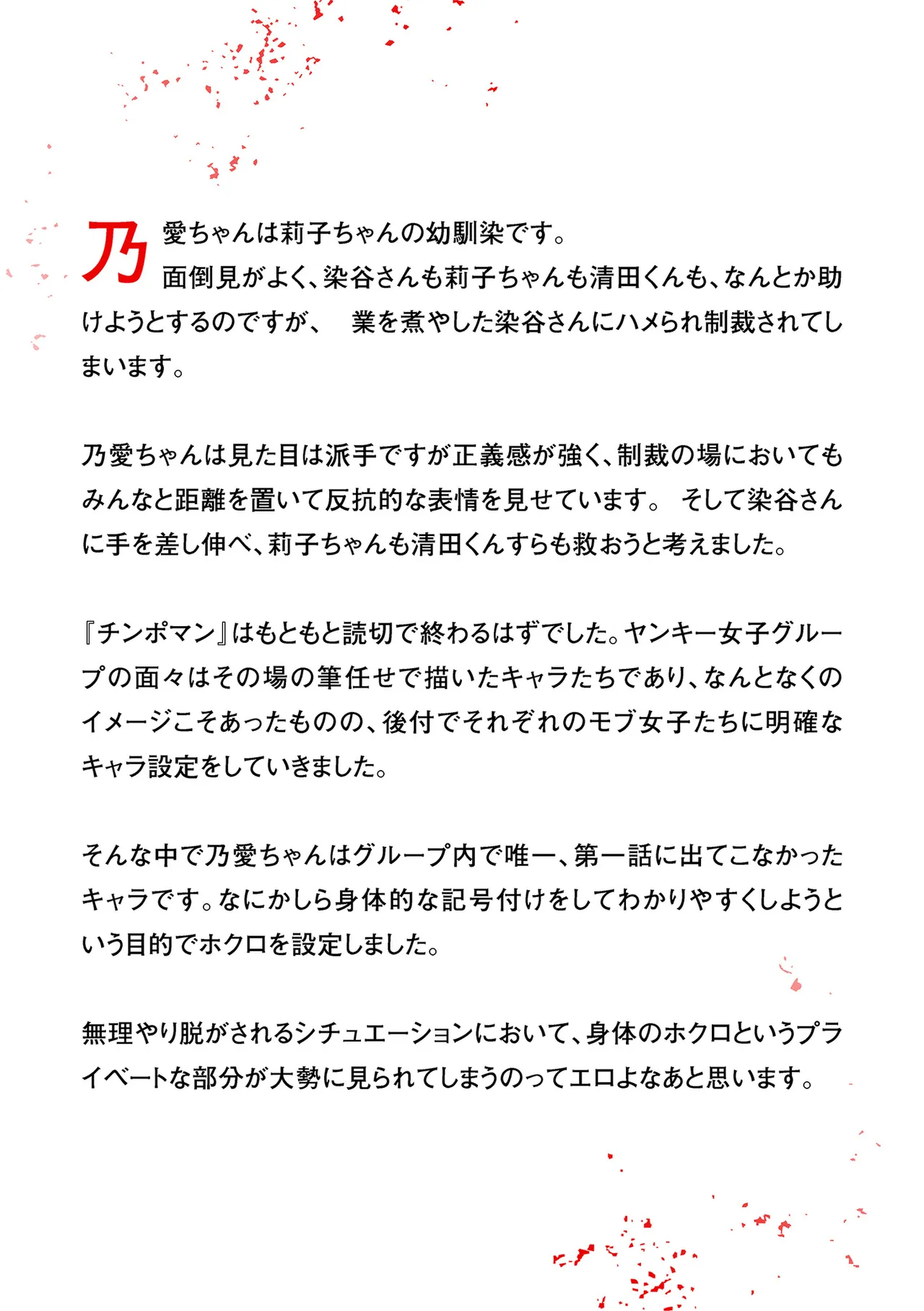 หน้า 423
