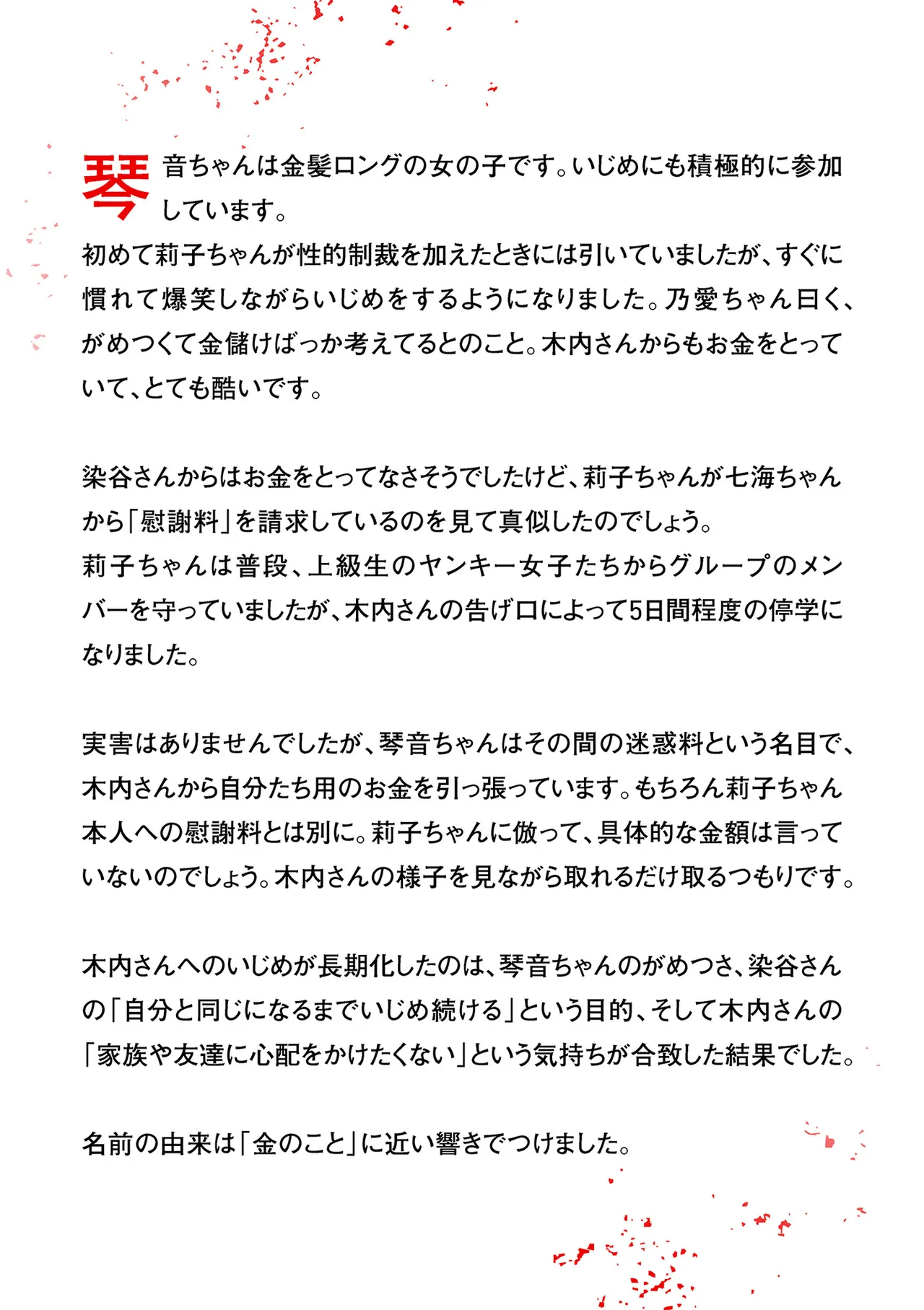 หน้า 425