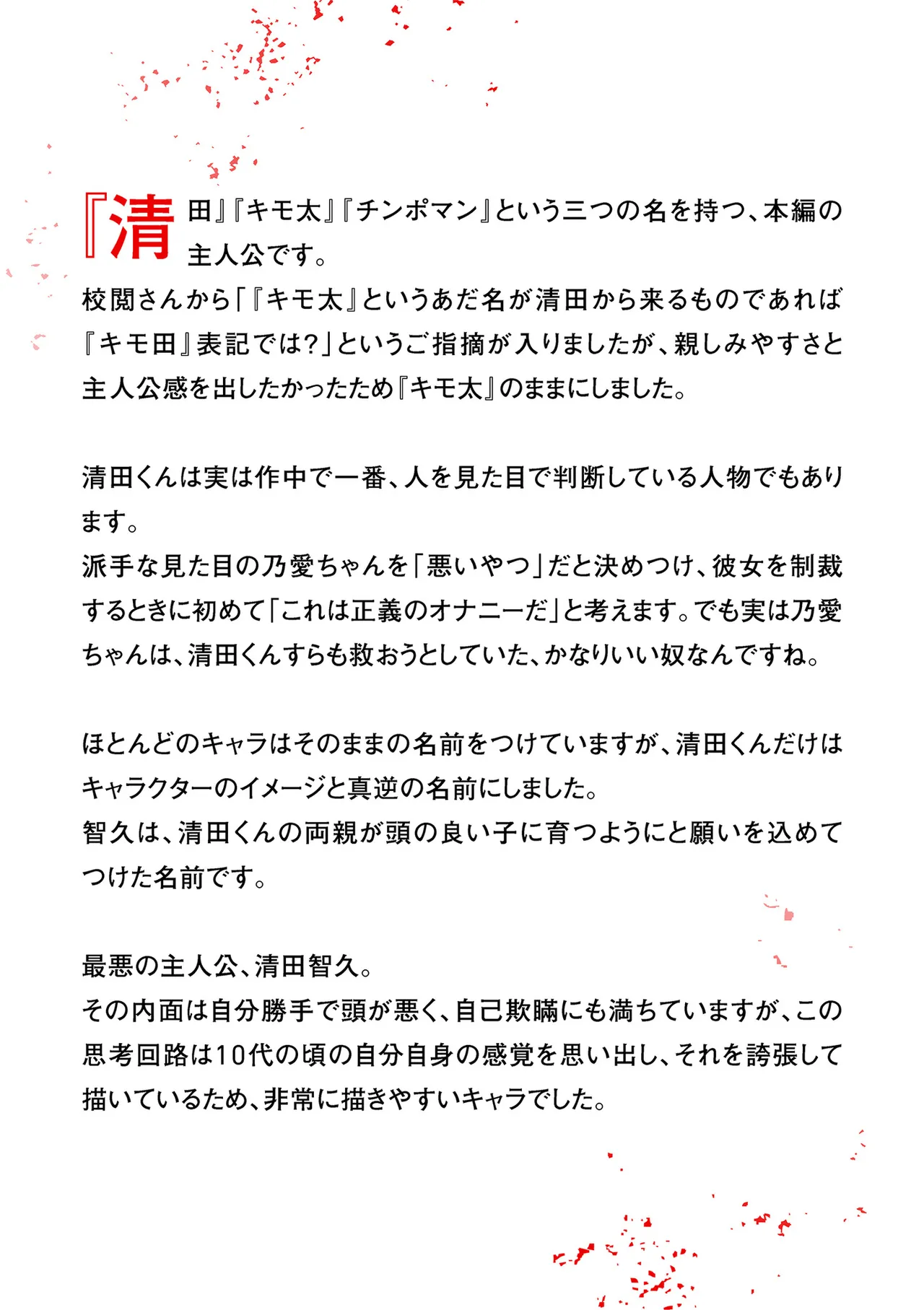 หน้า 429