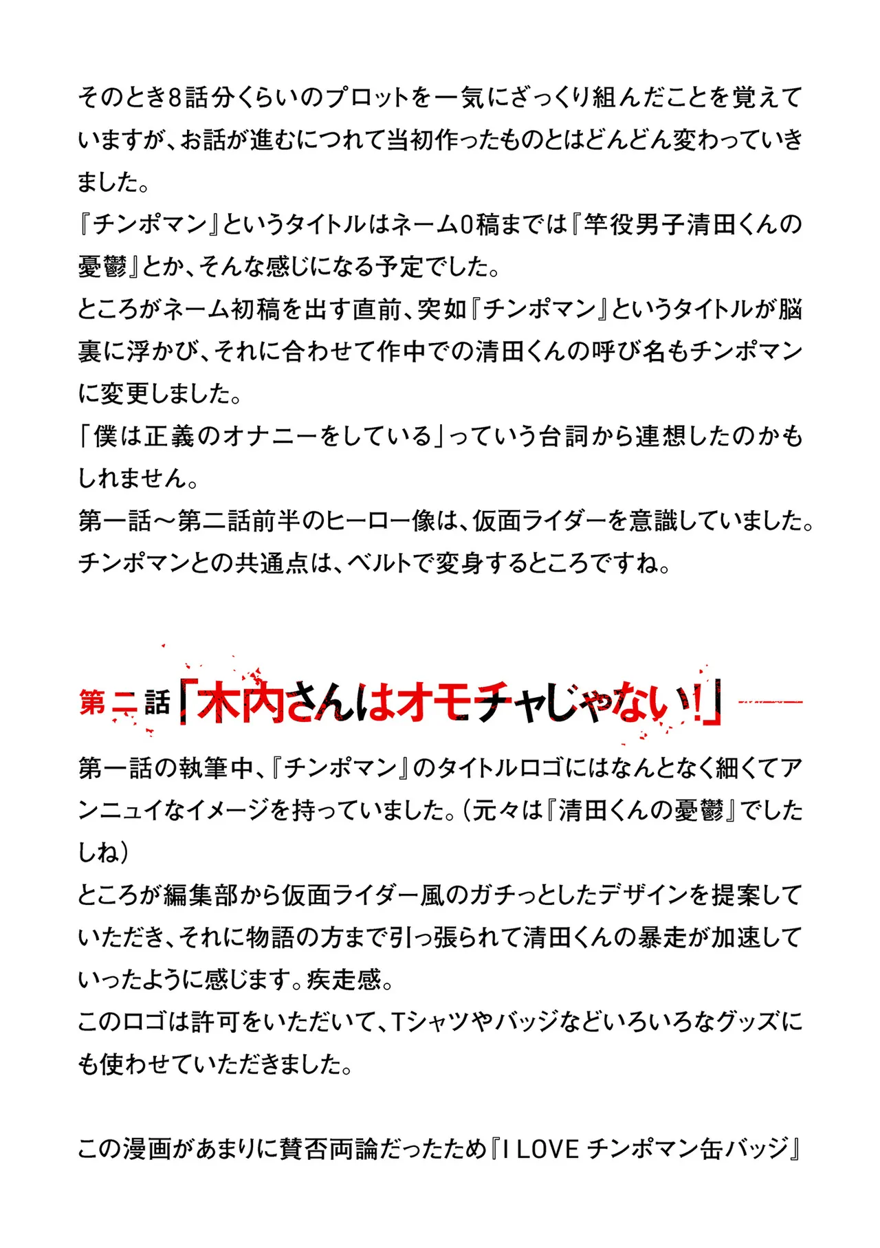 หน้า 431