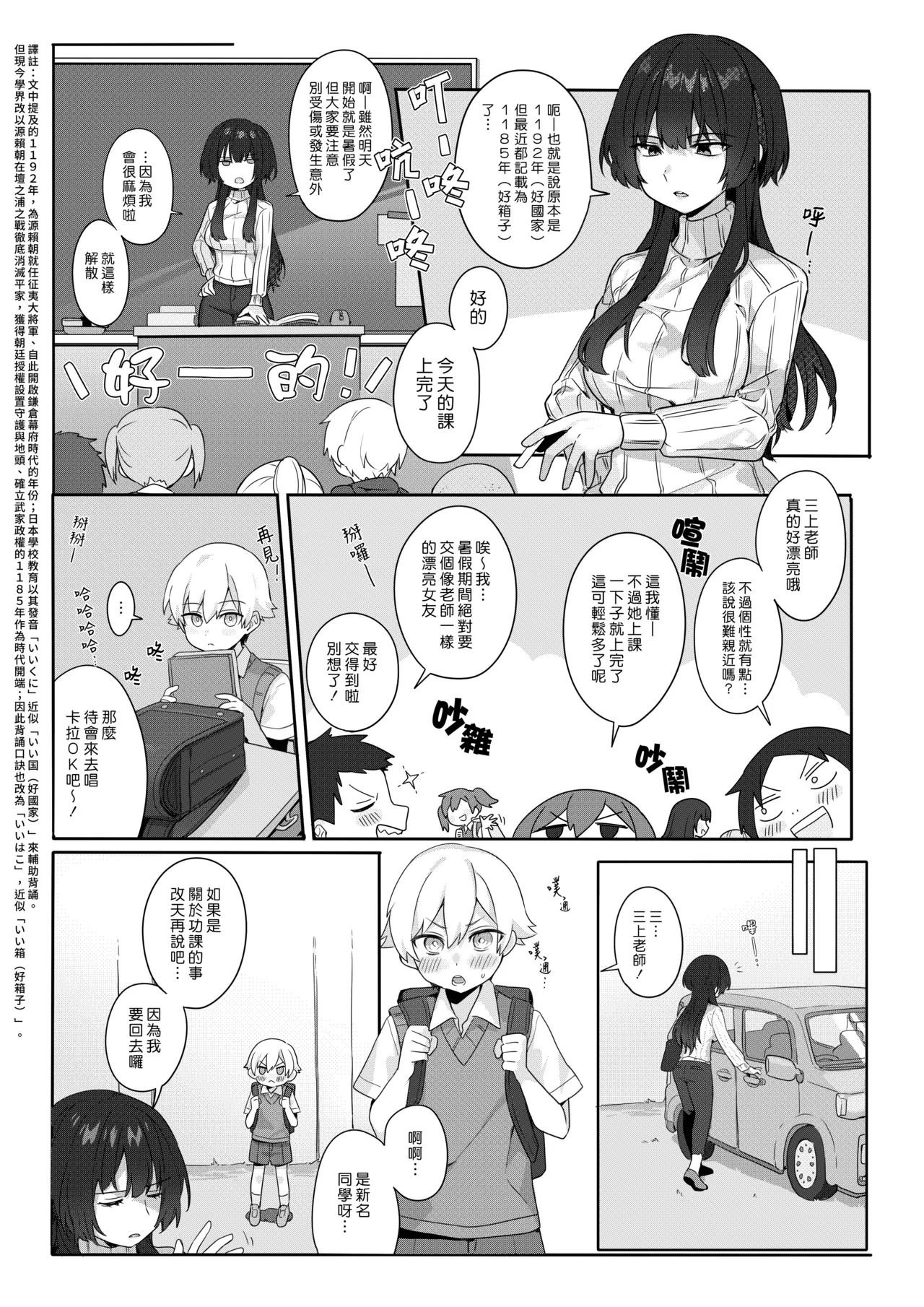 หน้า 2
