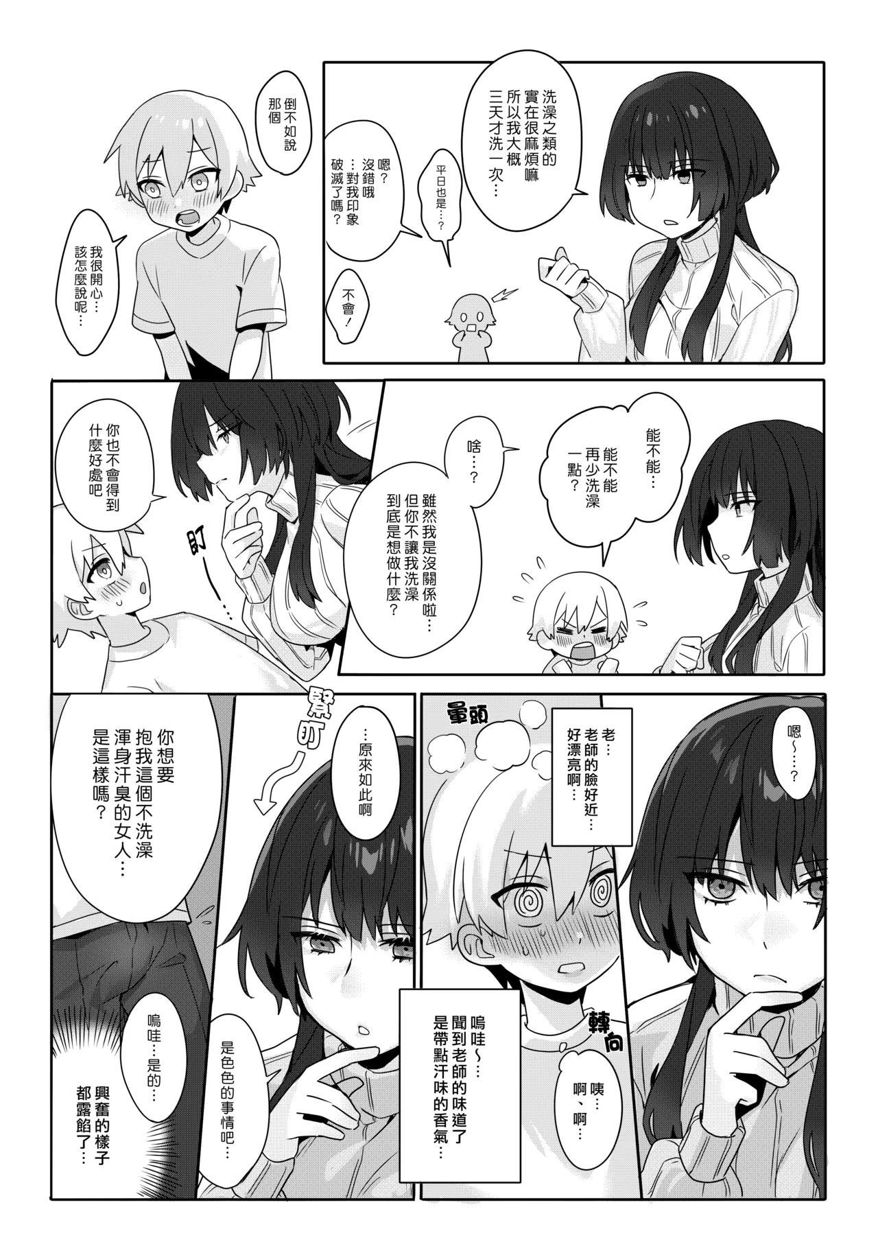 หน้า 5