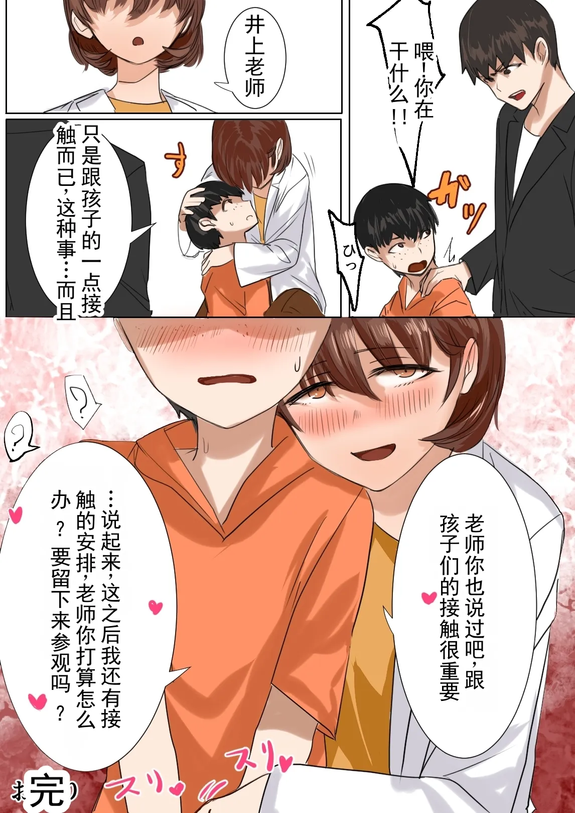 หน้า 54