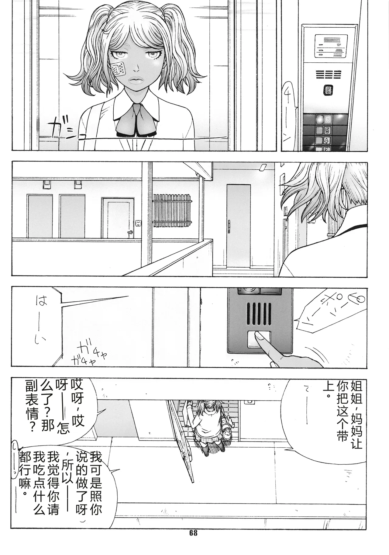 หน้า 67