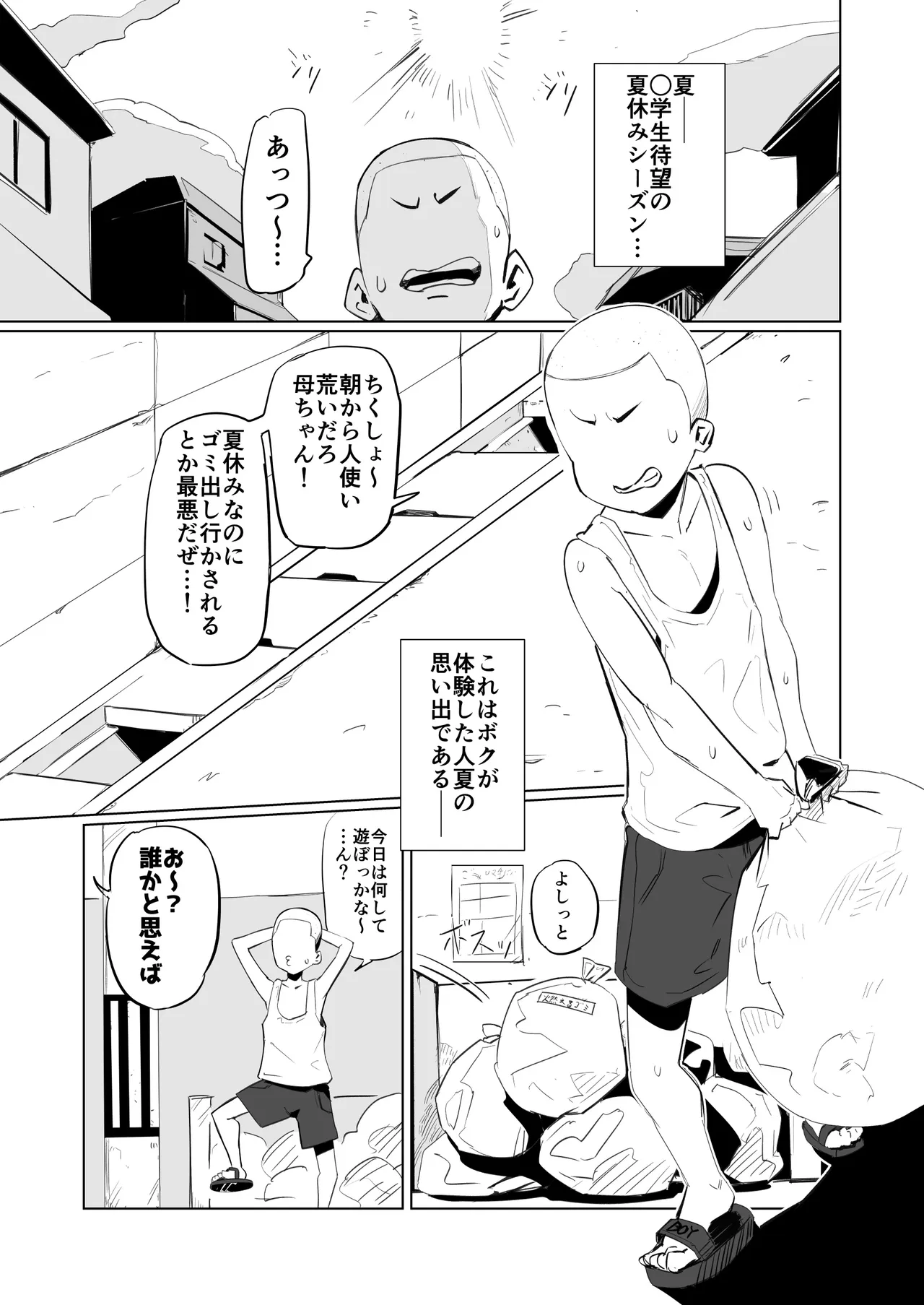 หน้า 2
