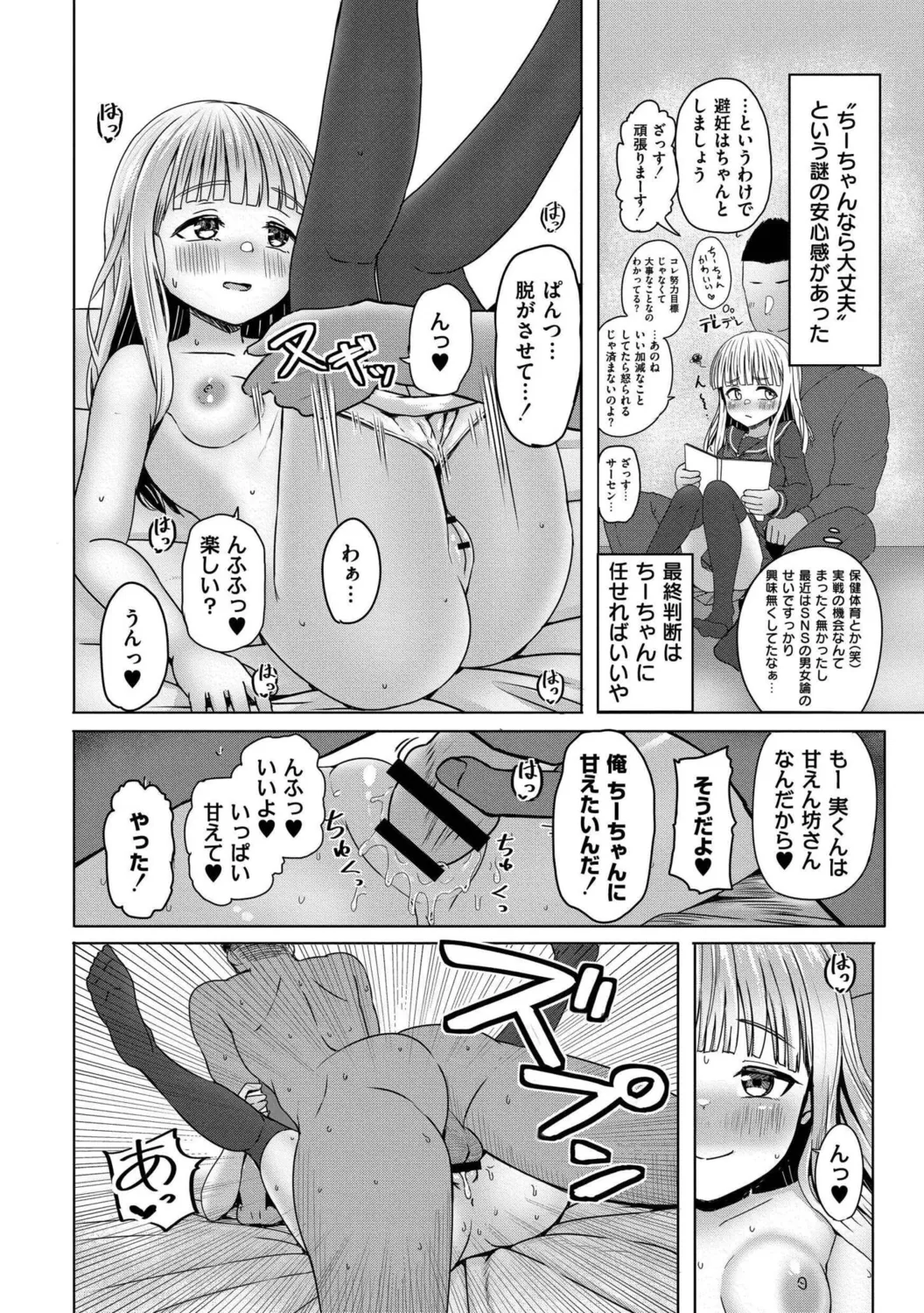 หน้า 144