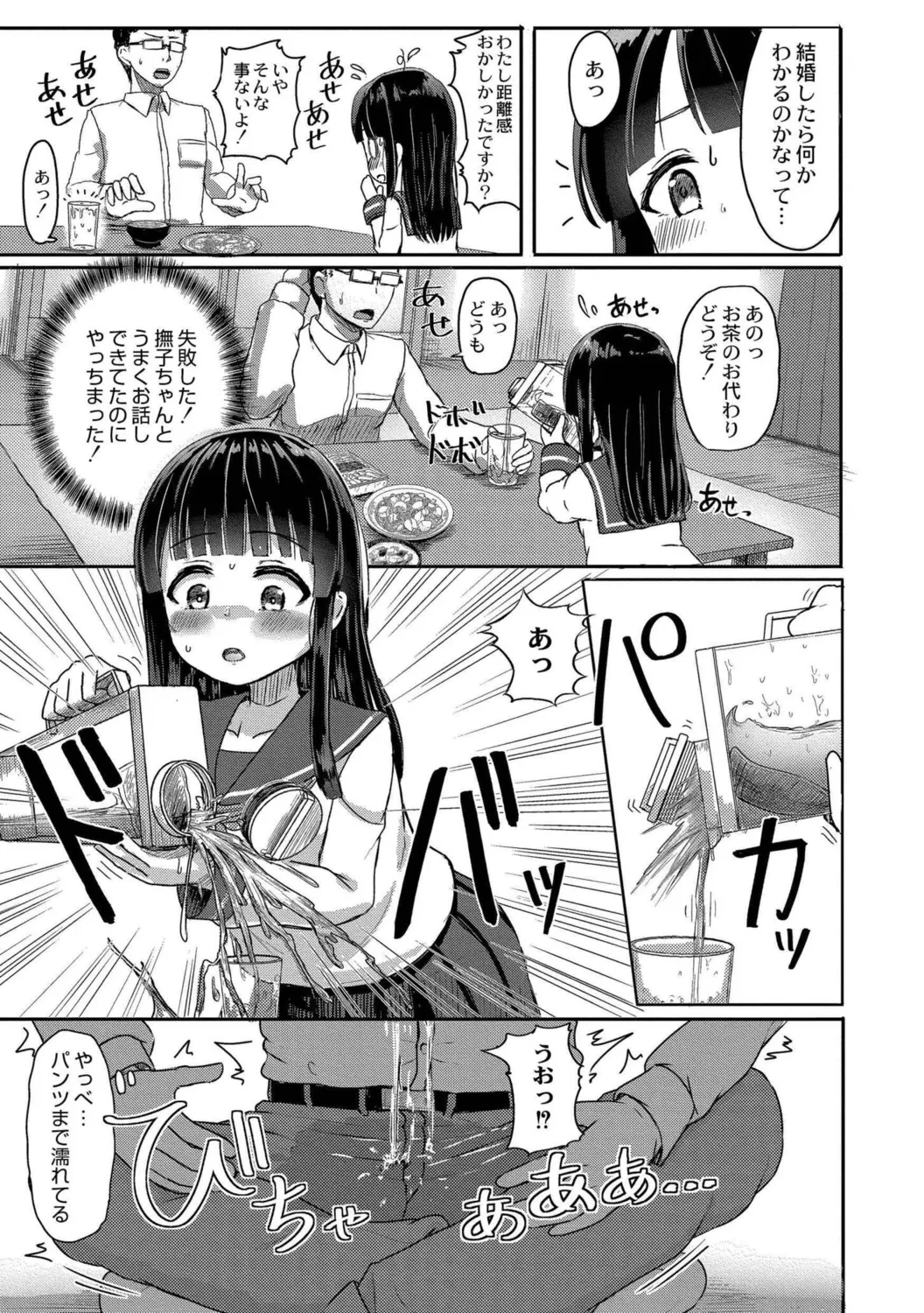 หน้า 171
