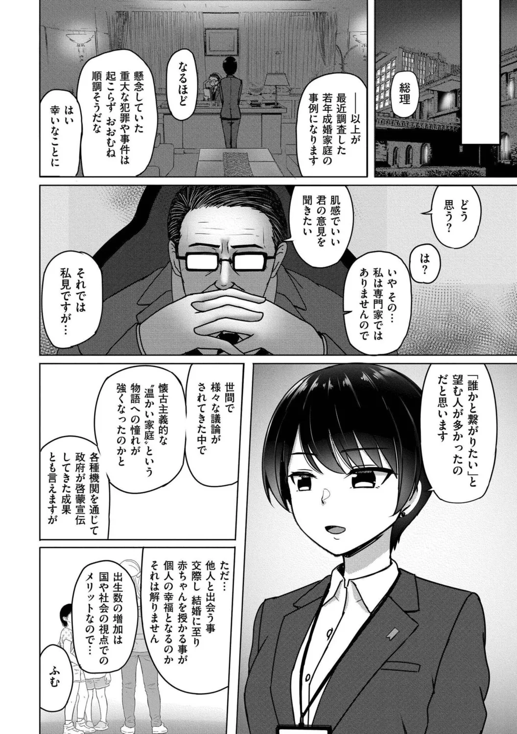 หน้า 204