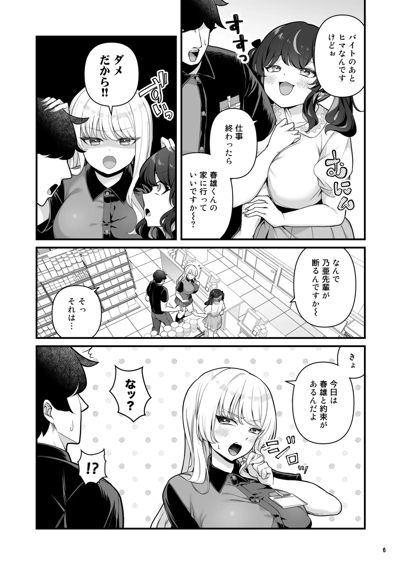 หน้า 8