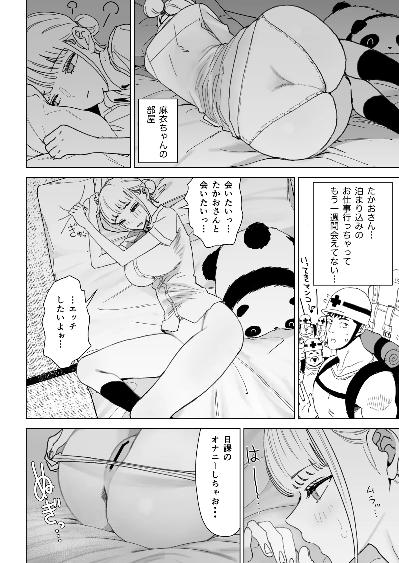 หน้า 54