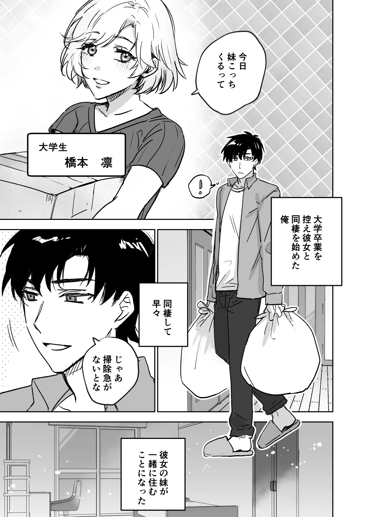 หน้า 2