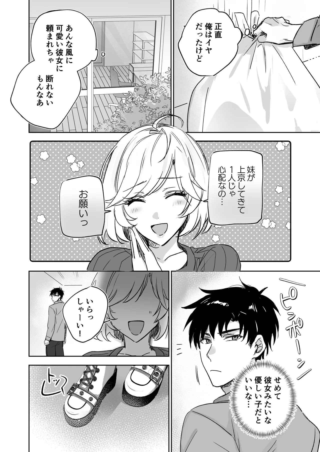 หน้า 3