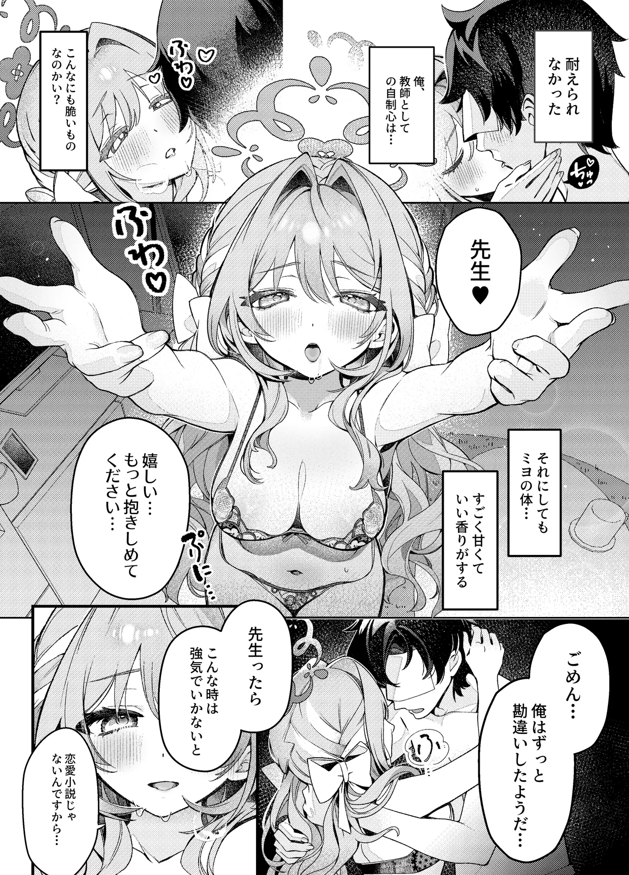หน้า 8