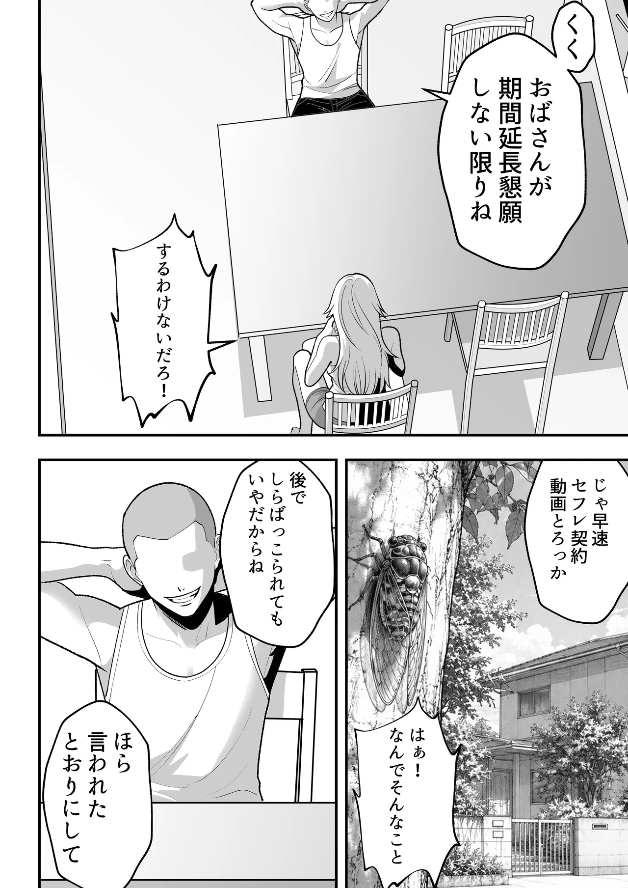 หน้า 33