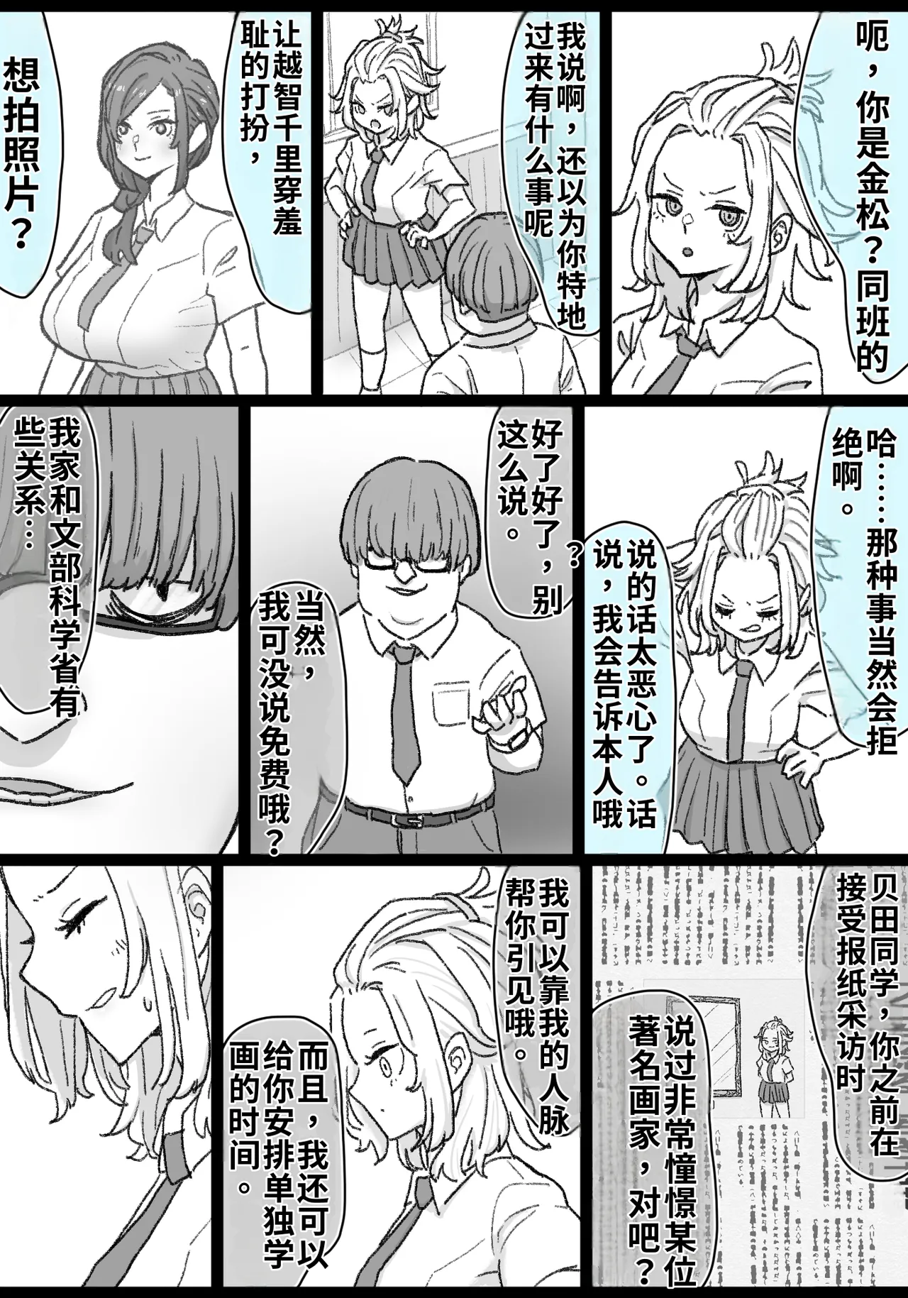 หน้า 7