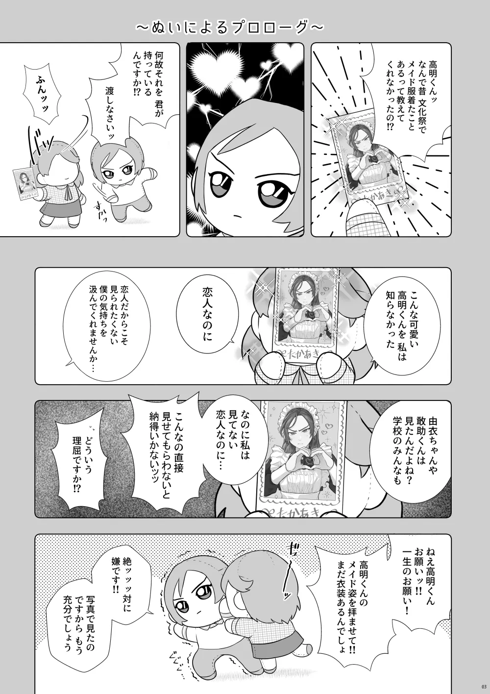 หน้า 2