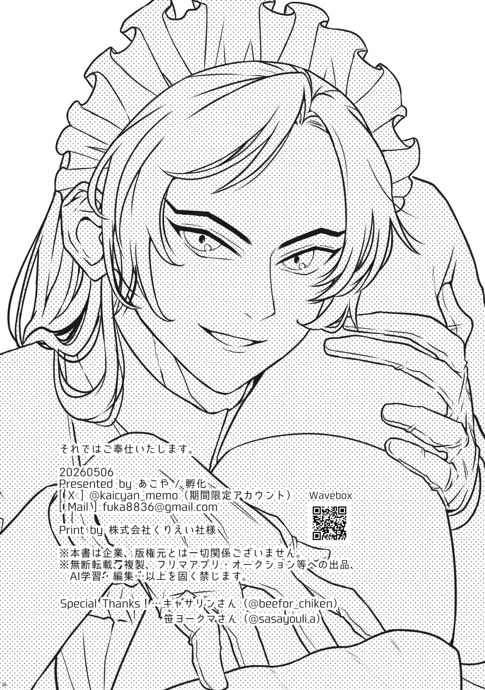 หน้า 25