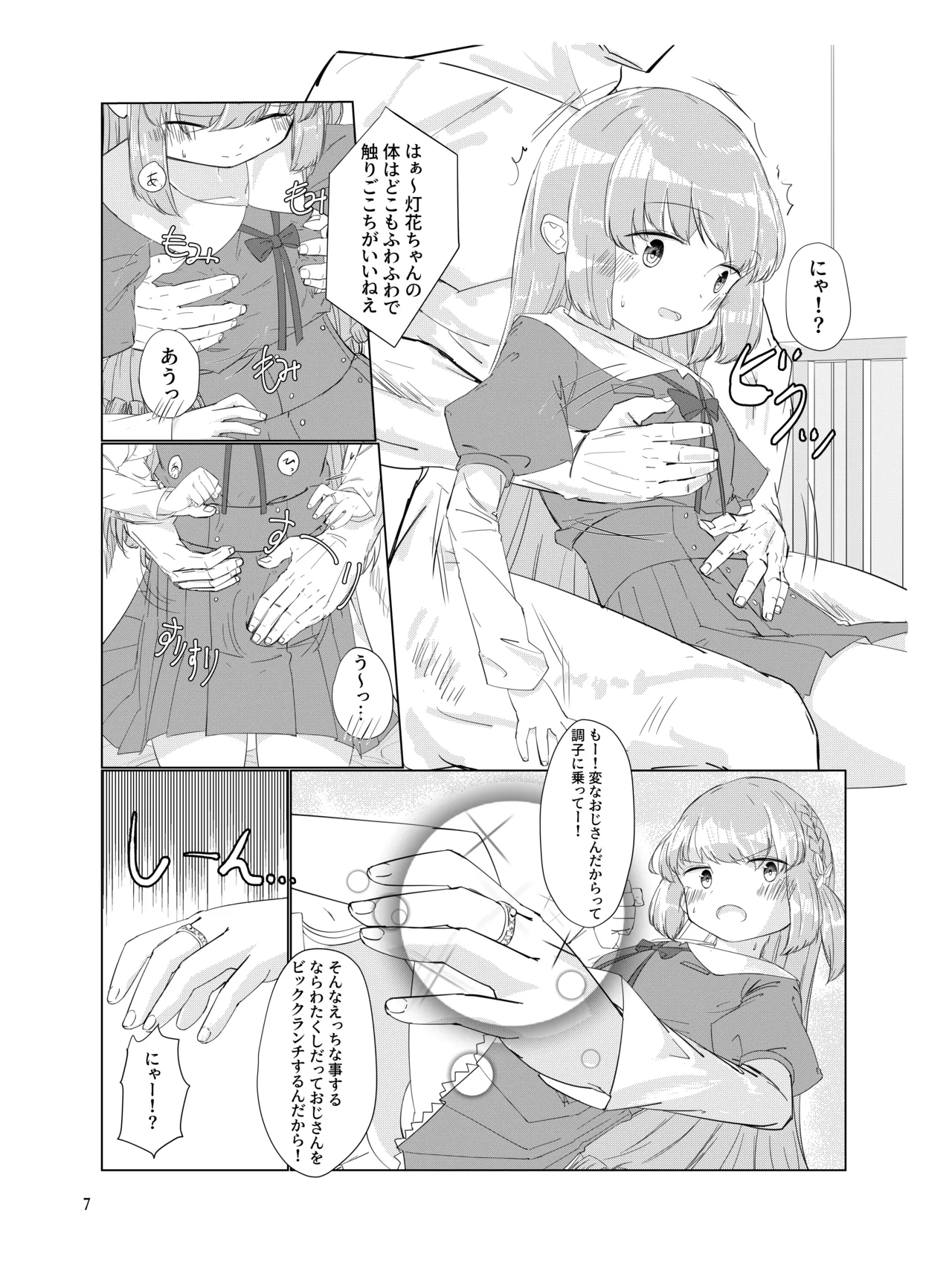หน้า 6