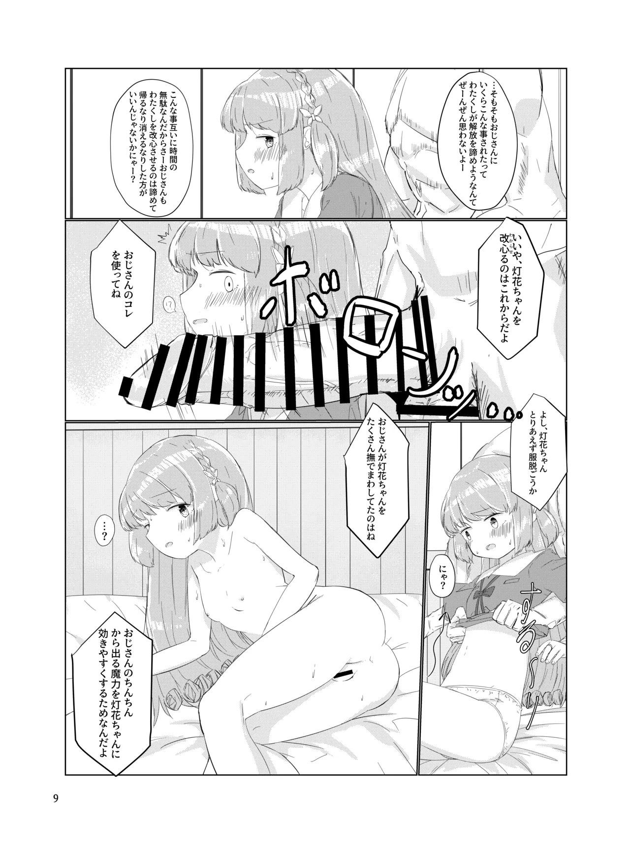 หน้า 8