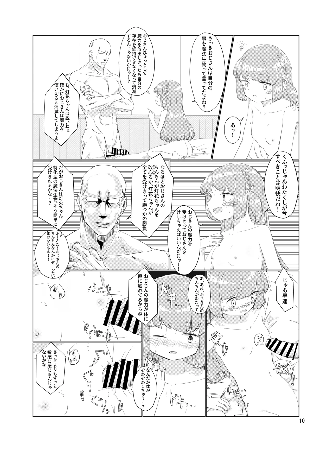 หน้า 9
